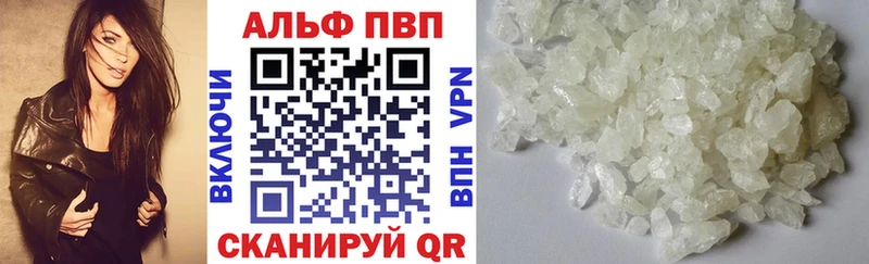 APVP VHQ Называевск