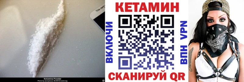 КЕТАМИН ketamine купить наркоту кракен tor Называевск