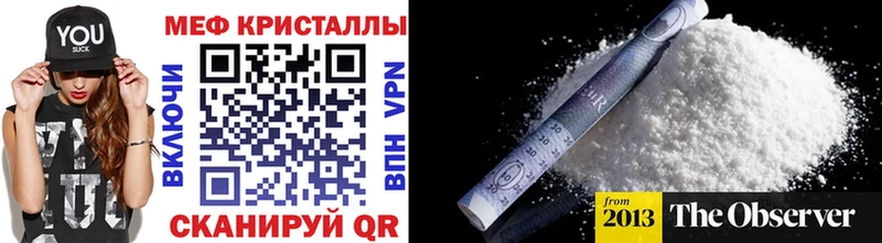Меф мяу мяу  Называевск 